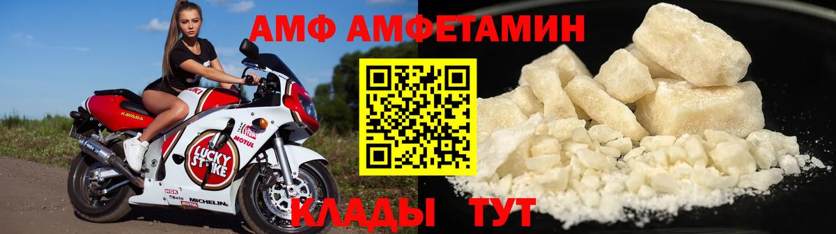 Амфетамин 97%  shop какой сайт  Павловский Посад  Вход с VPN 