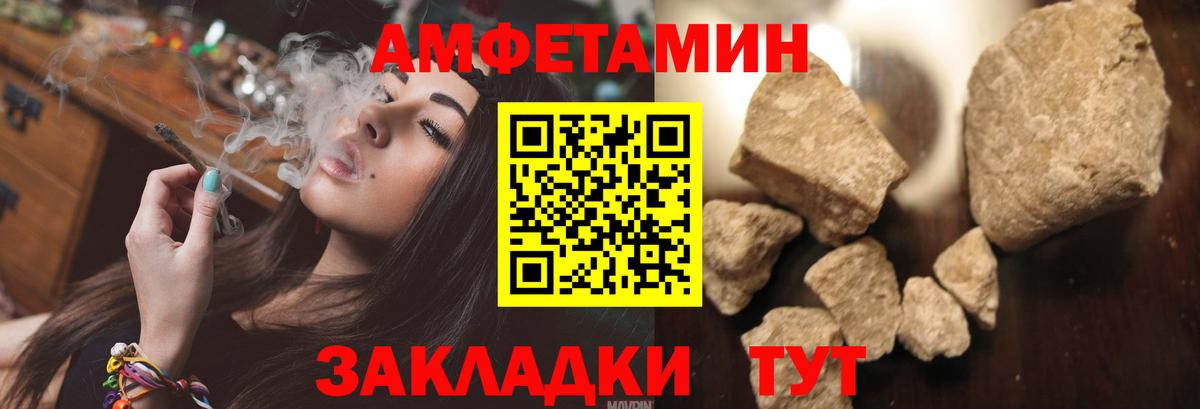 Amphetamine VHQ Павловский Посад