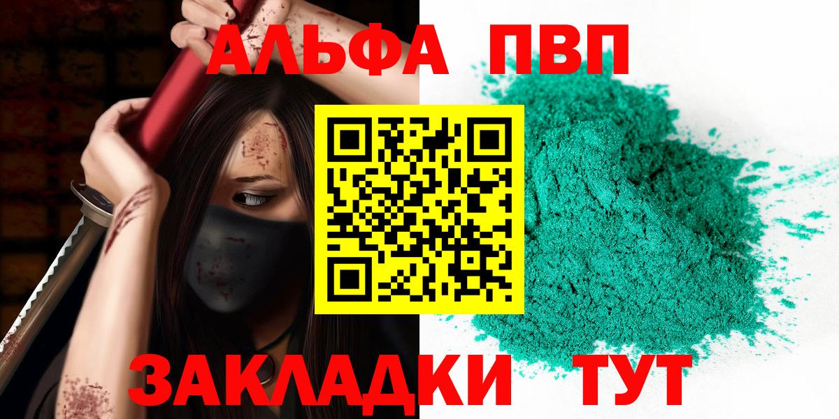 A PVP крисы CK  A PVP кристаллы  Павловский Посад  Вход с VPN 