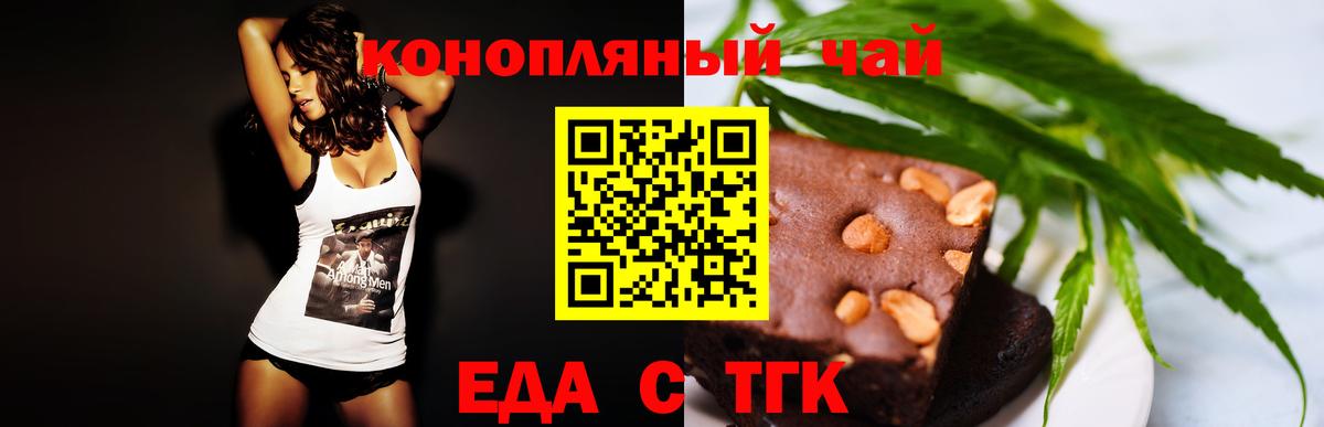 Canna-Cookies конопля Павловский Посад