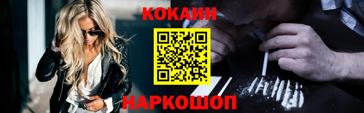КОКАИН Columbia Павловский Посад