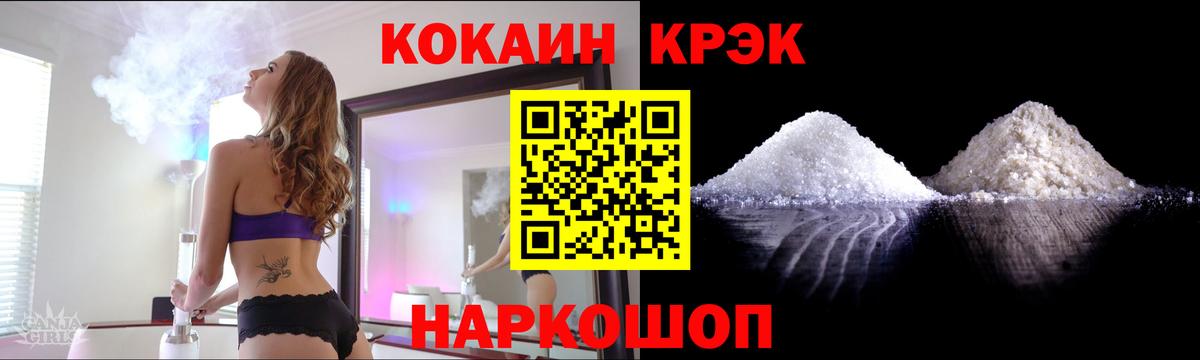 Cocaine Боливия  Cocaine Эквадор  Павловский Посад  Вход с VPN 