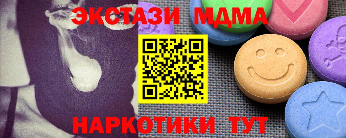 Павловский Посад  Ecstasy 99%  Вход с VPN 