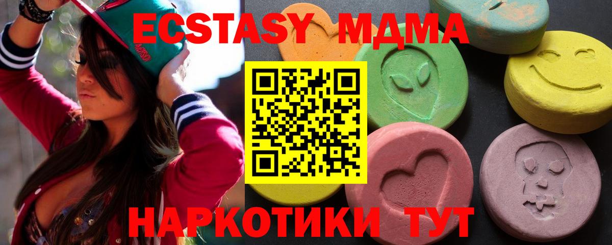 Ecstasy 99% Павловский Посад