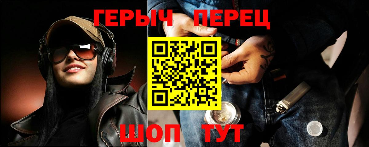 Героин VHQ Павловский Посад