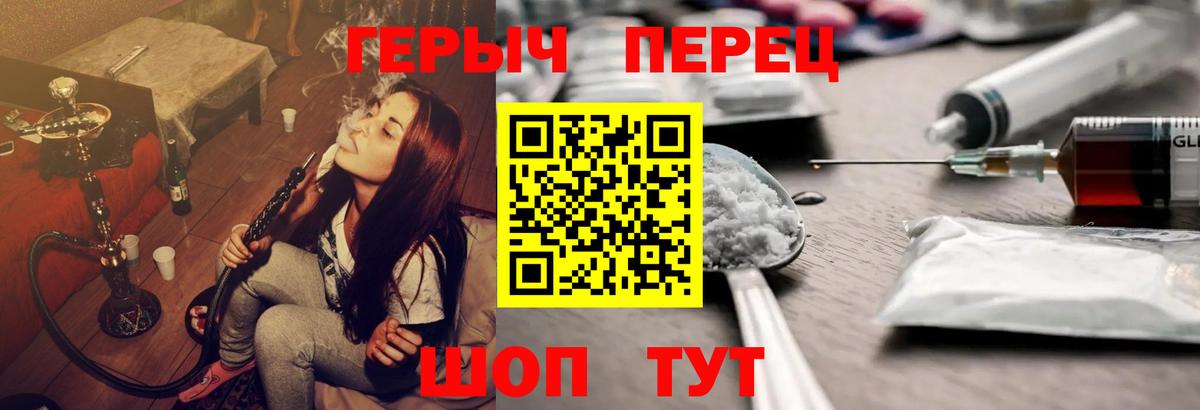Героин Heroin  Вход с VPN  Павловский Посад 