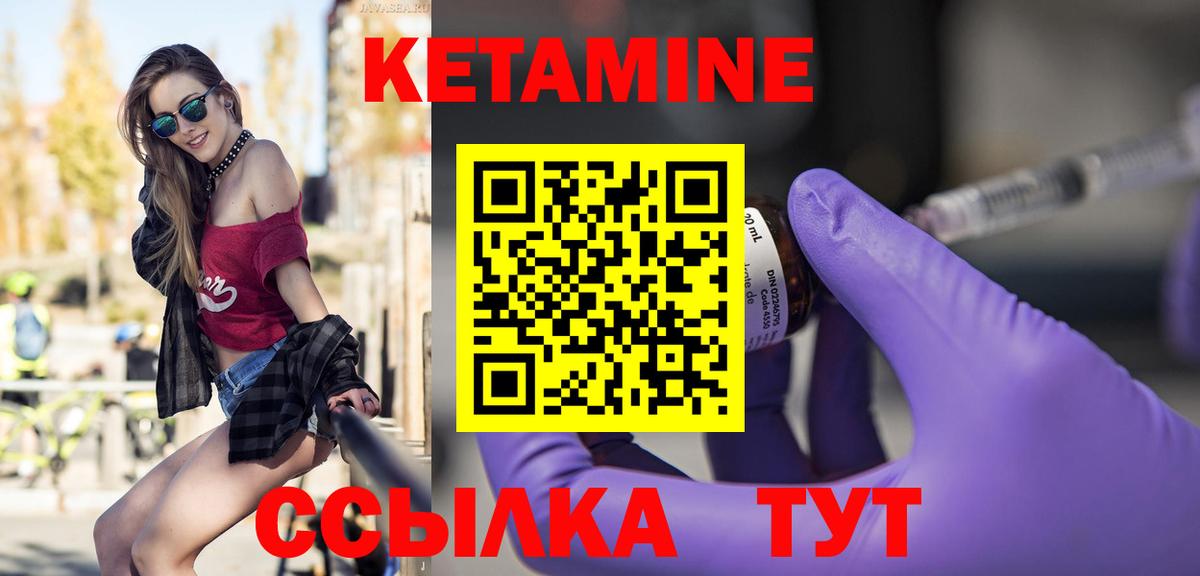 Павловский Посад  КЕТАМИН VHQ  Вход с VPN 