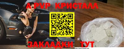 молекула духа Северобайкальск