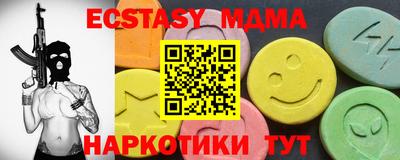 mdma Севастополь