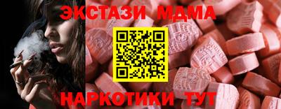 mdma Севастополь
