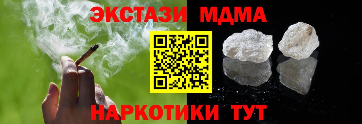 MDMA  MDMA молли  Вход с VPN  Павловский Посад  МДМА VHQ 