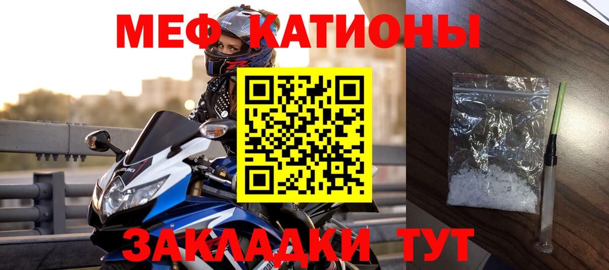 Мефедрон  Павловский Посад