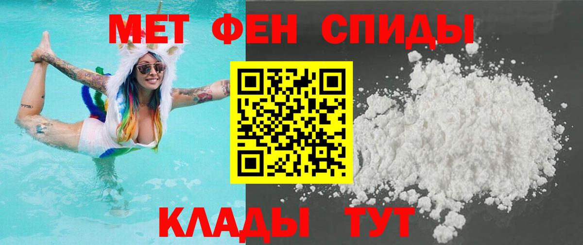 Первитин мет Павловский Посад