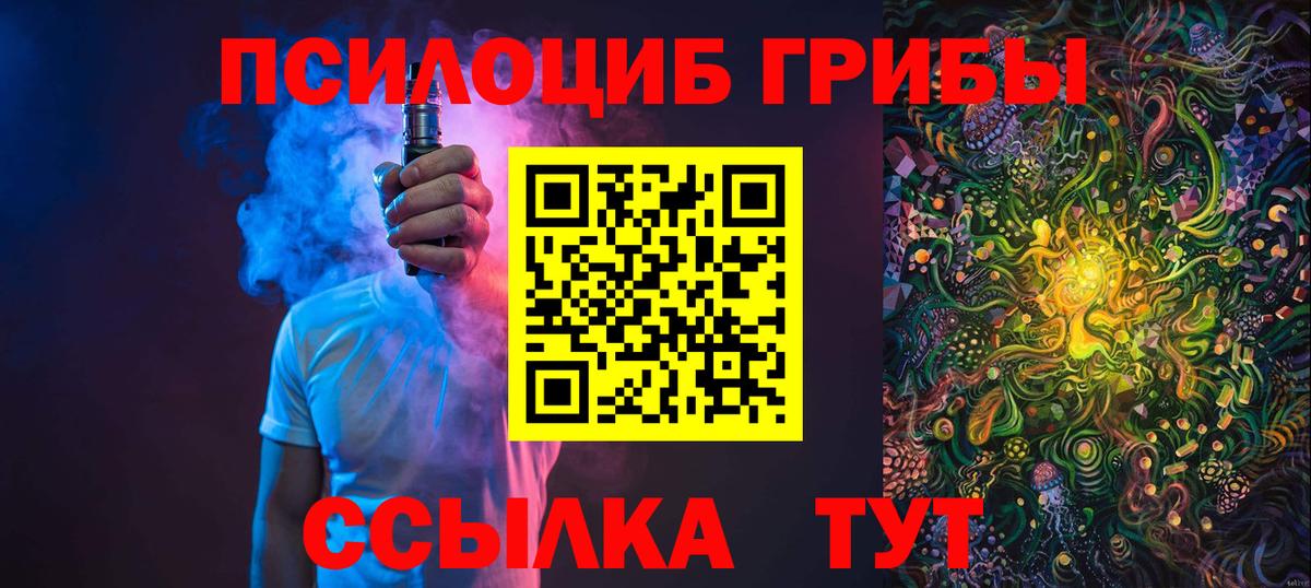 Павловский Посад  Галлюциногенные грибы Psilocybine cubensis  Псилоцибиновые грибы GOLDEN TEACHER  Вход с VPN 